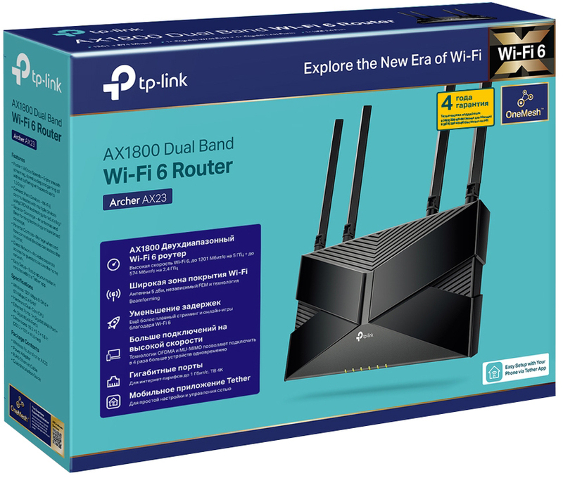Интернет роутер TP-Link Archer AX23 Wi-Fi 6 (2.4Gz/5Gz) 1775Мбит/с фото
