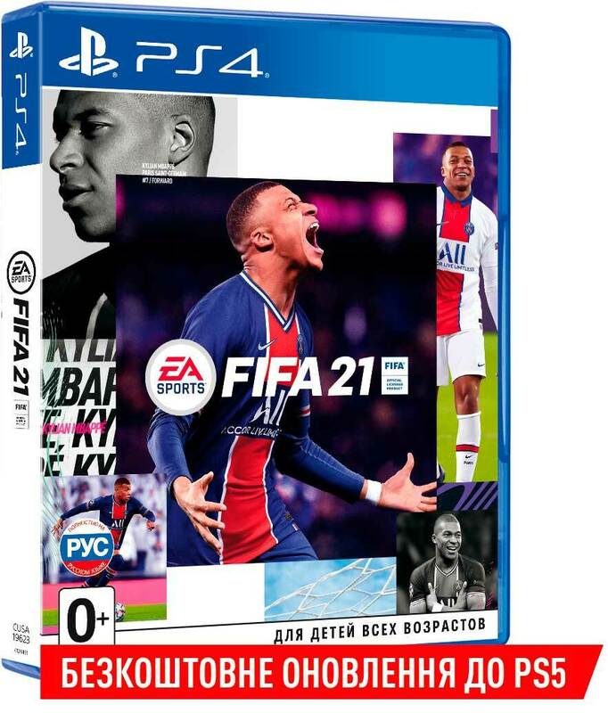 Диск FIFA 21 (Blu-ray) для PS4 (Бесплатное обновление до версии PS5) фото