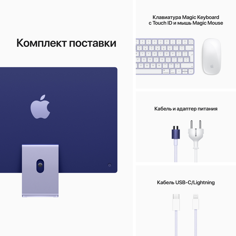 Apple iMac M1 24" 4.5K 16/512GB 8GPU Purple (Z131001KX) 2021 Custom фото