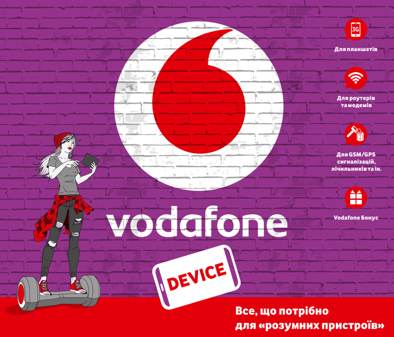 «Vodafone Device» фото