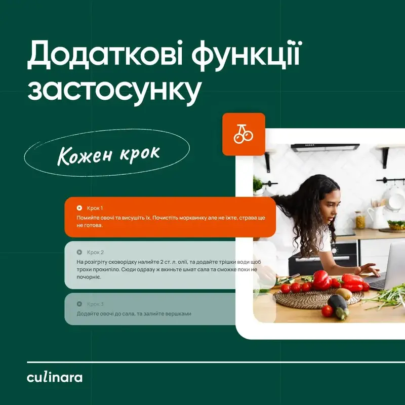 Culinara: Страви та коктейлі 3 міс. - фото - №8