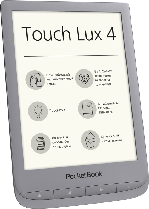 PocketBook 627 Touch Lux 4 Silver (PB627-S-CIS) фото