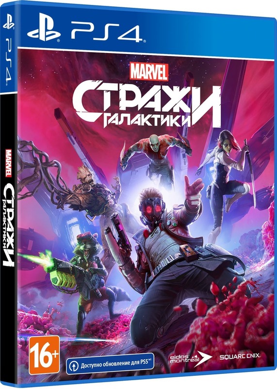 Диск Marvel's Guardians of the Galaxy (Blu-ray) для PS4 фото