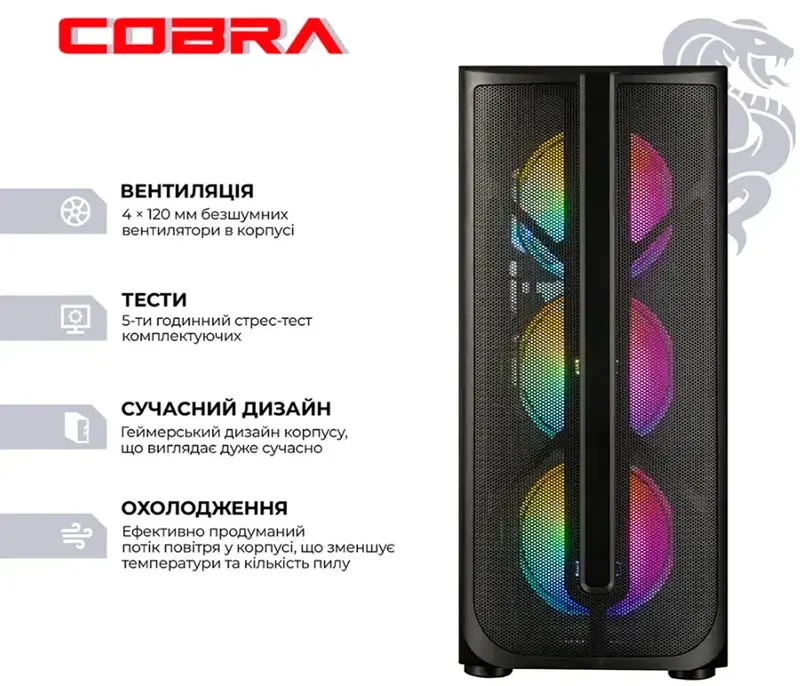 Персональний комп'ютер COBRA Advanced (A87F.32.S20.57.22918) - фото - №1