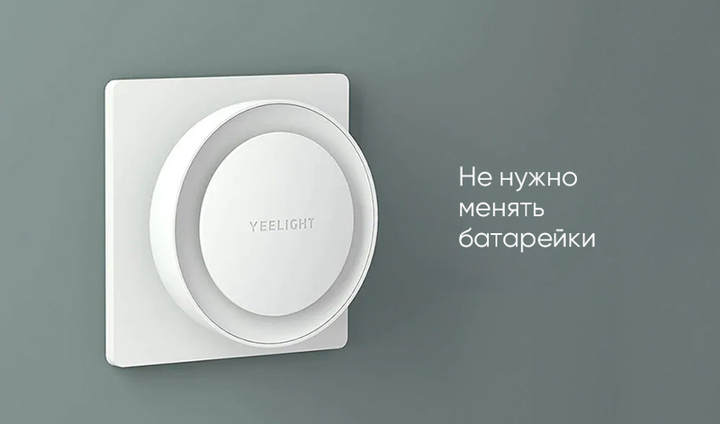 Ночная лампа Yeelight Plug-in Light Sensor Nightlight EU 0.5W 2500K (YLYD11YL/YLYD111GL) фото