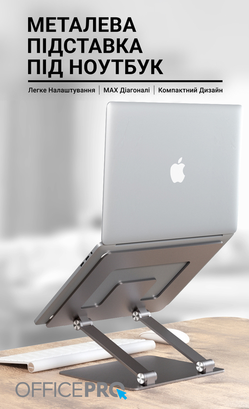 Підставка для ноутбука OfficePro LS111 фото