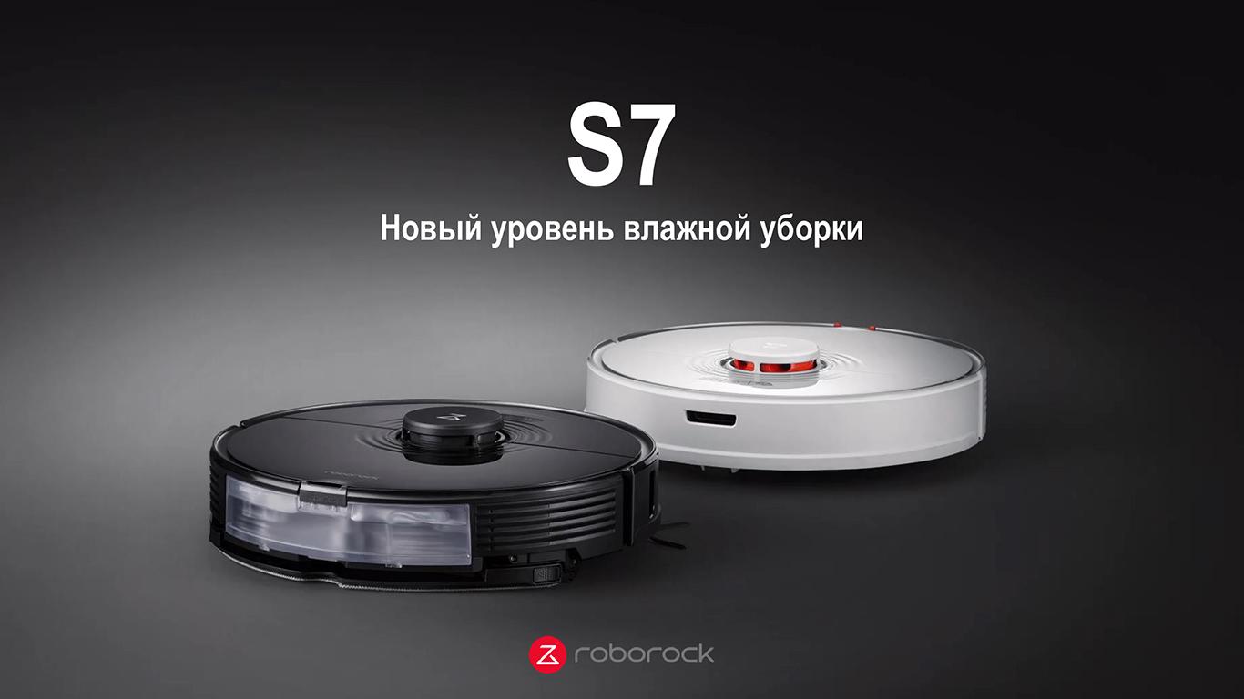 Roborock Vacuum Cleaner S7
