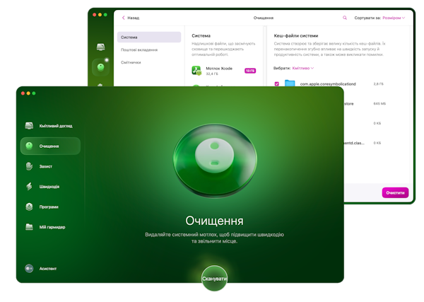 clean my mac screenshot