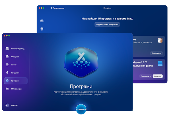 clean my mac screenshot