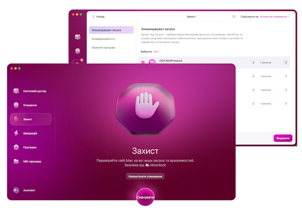 clean my mac screenshot