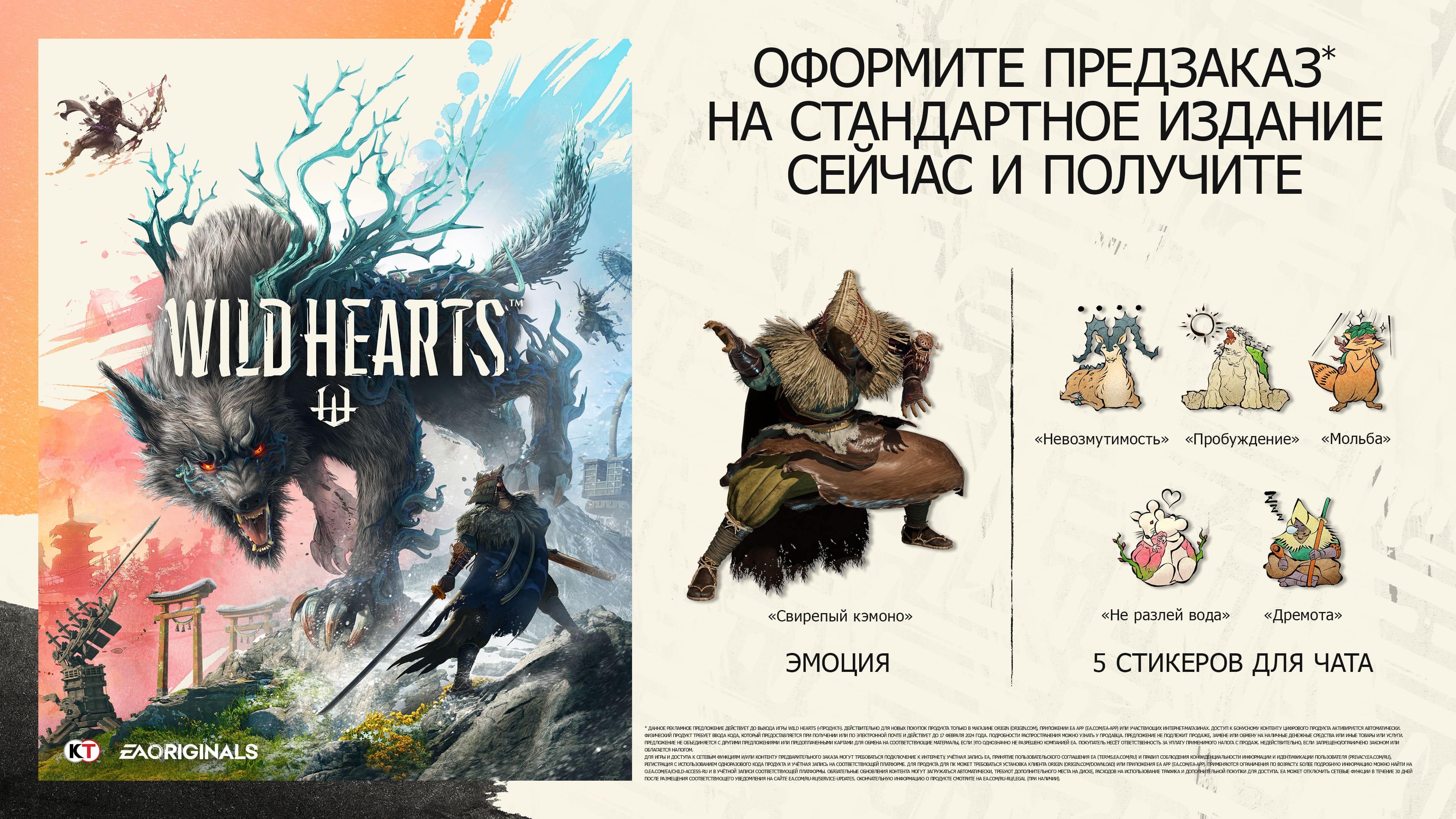 Диск Wild Hearts (Blu-ray) для Xbox Series X. Купить Диск Wild Hearts  (Blu-ray) для Xbox Series X по низкой цене в Киеве, Харькове, Одессе,  Днепре, Николаеве, Запорожье, Украине | Цитрус