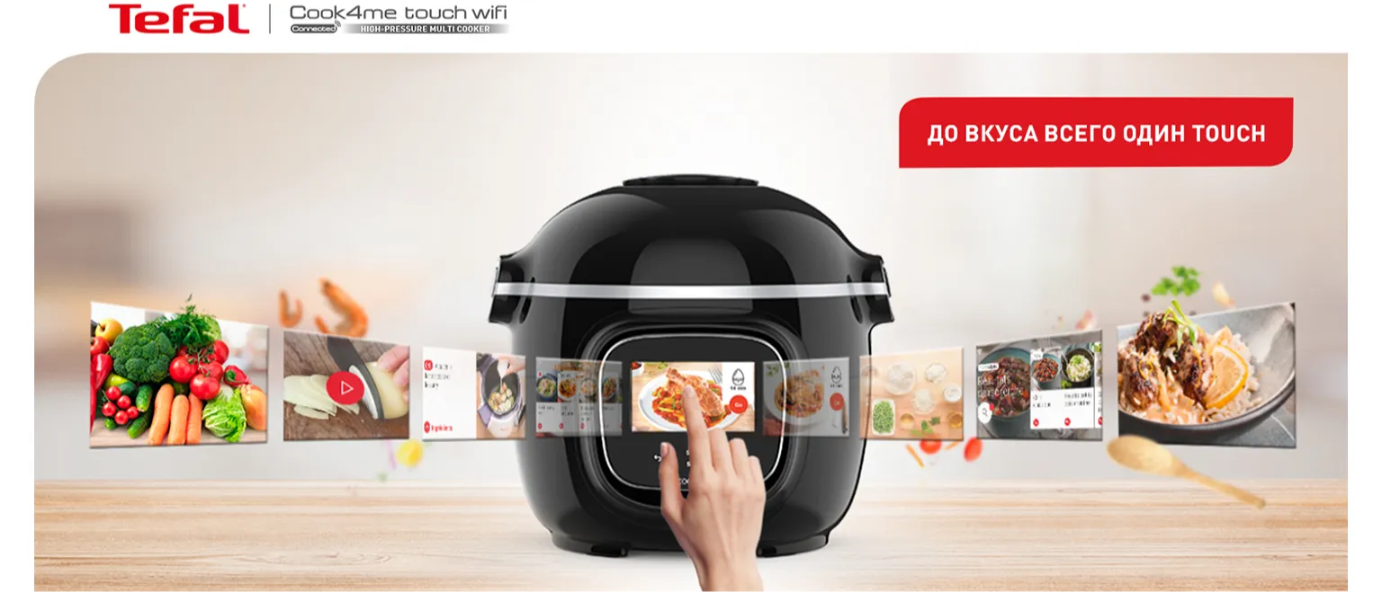 Мультиварка-скороварка TEFAL Cook4me Touch CY912830. Купить  Мультиварка-скороварка TEFAL Cook4me Touch CY912830 по низкой цене в Киеве,  Харькове, Одессе, Днепре, Николаеве, Запорожье, Украине | Цитрус