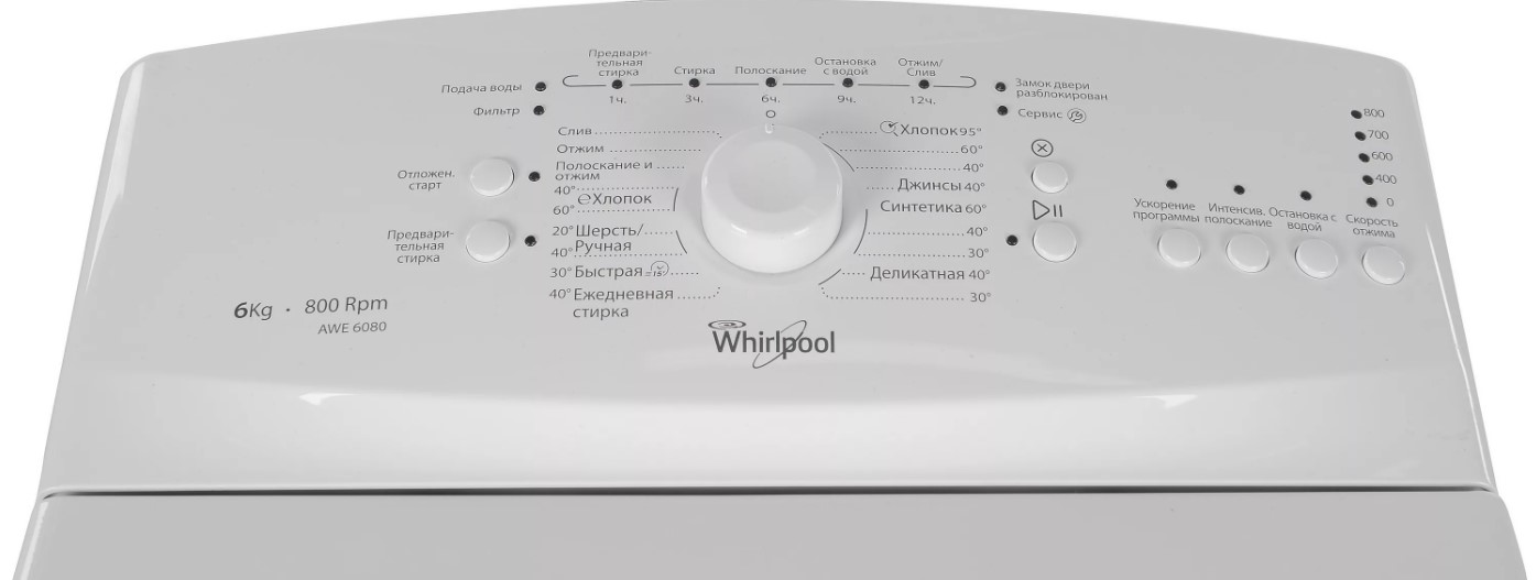 стиральная машина whirlpool вертикальная загрузка