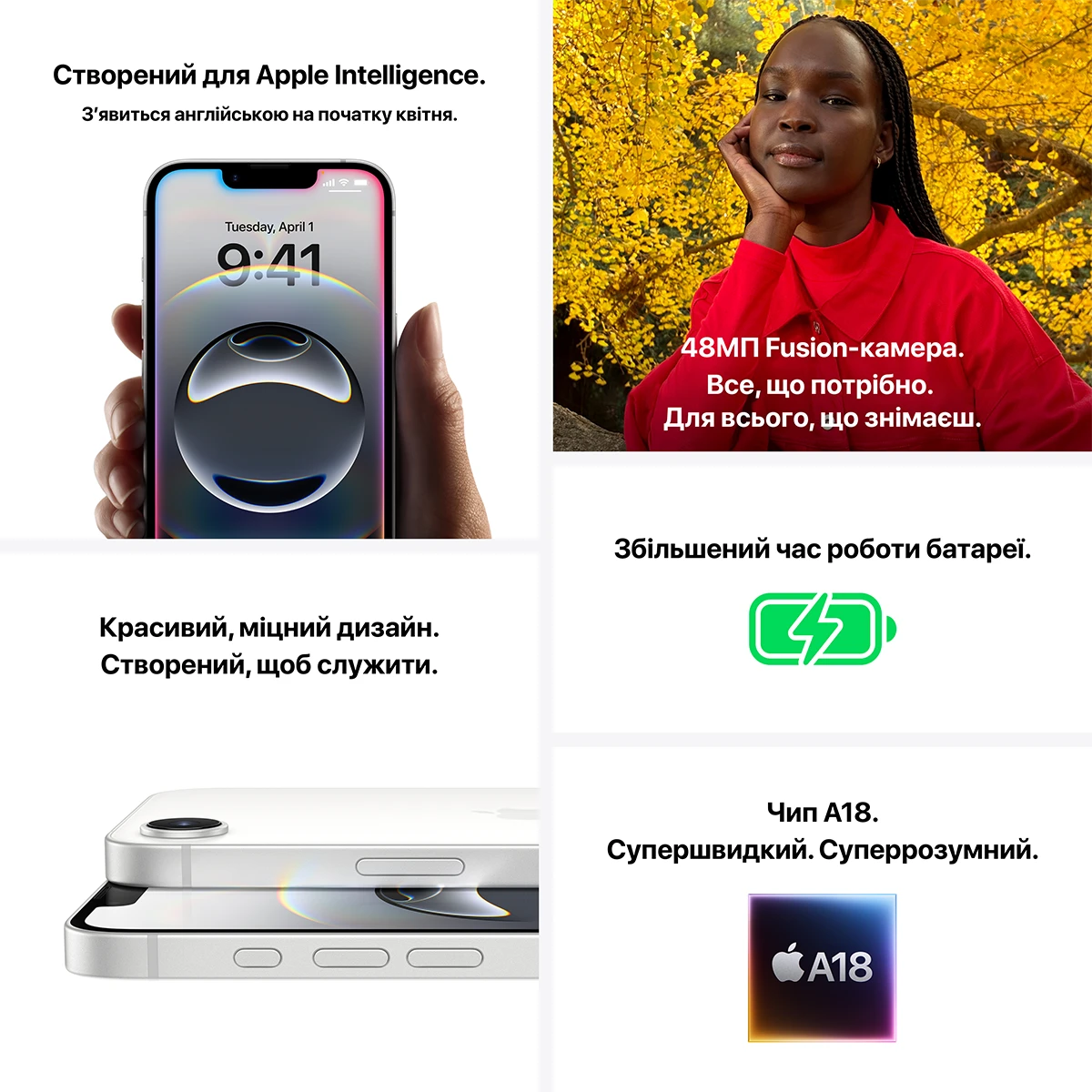 Apple iPhone 16e 128GB White (MD1R4SX/A). Купити Apple iPhone 16e