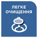 Легке обслуговування