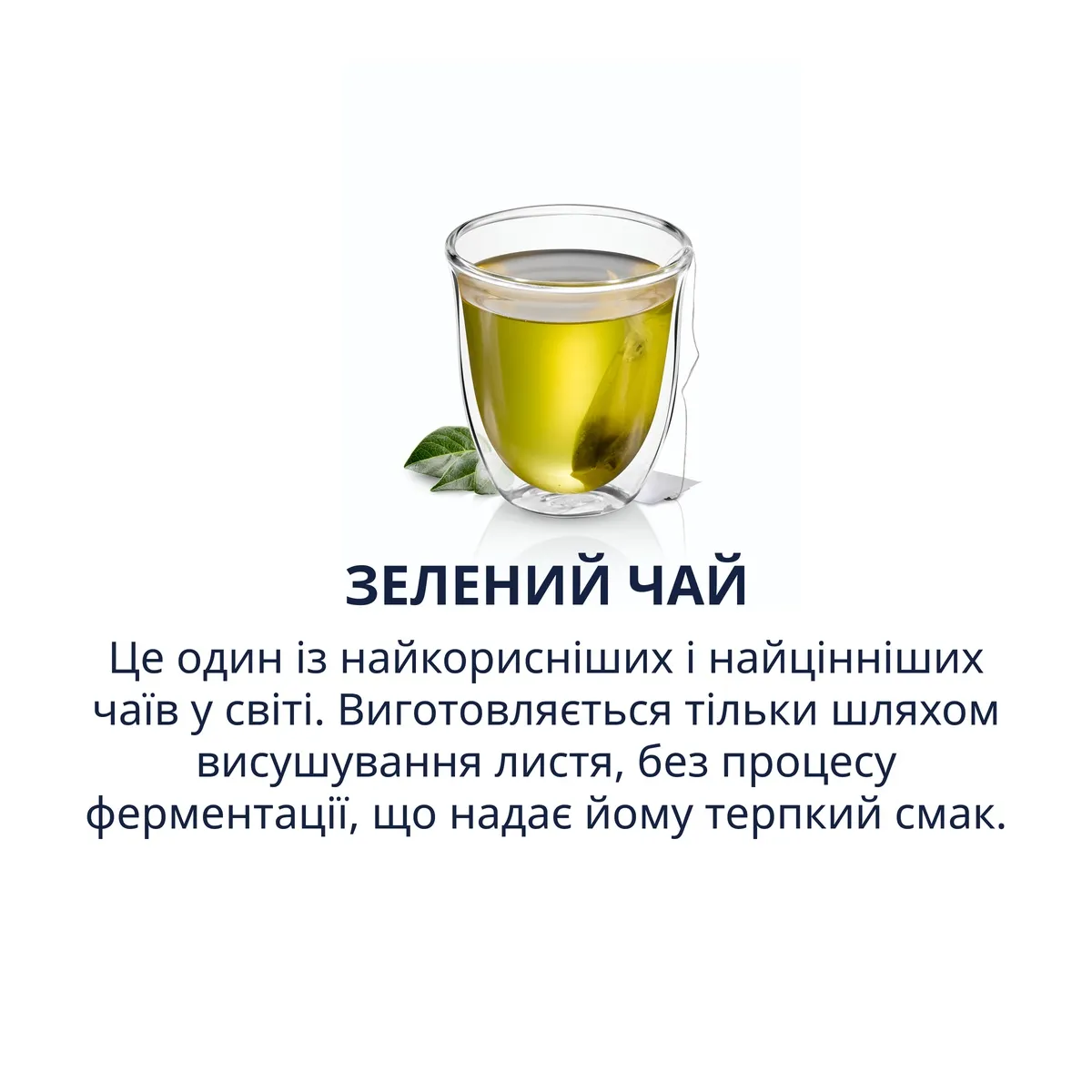 Green Tea