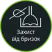 Технологія захисту від бризок SplashControl (пластик)