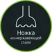 Ножка блендера из нержавеющей стали