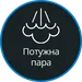 Потужна пара для ідеальних результатів (TexStyle 9)