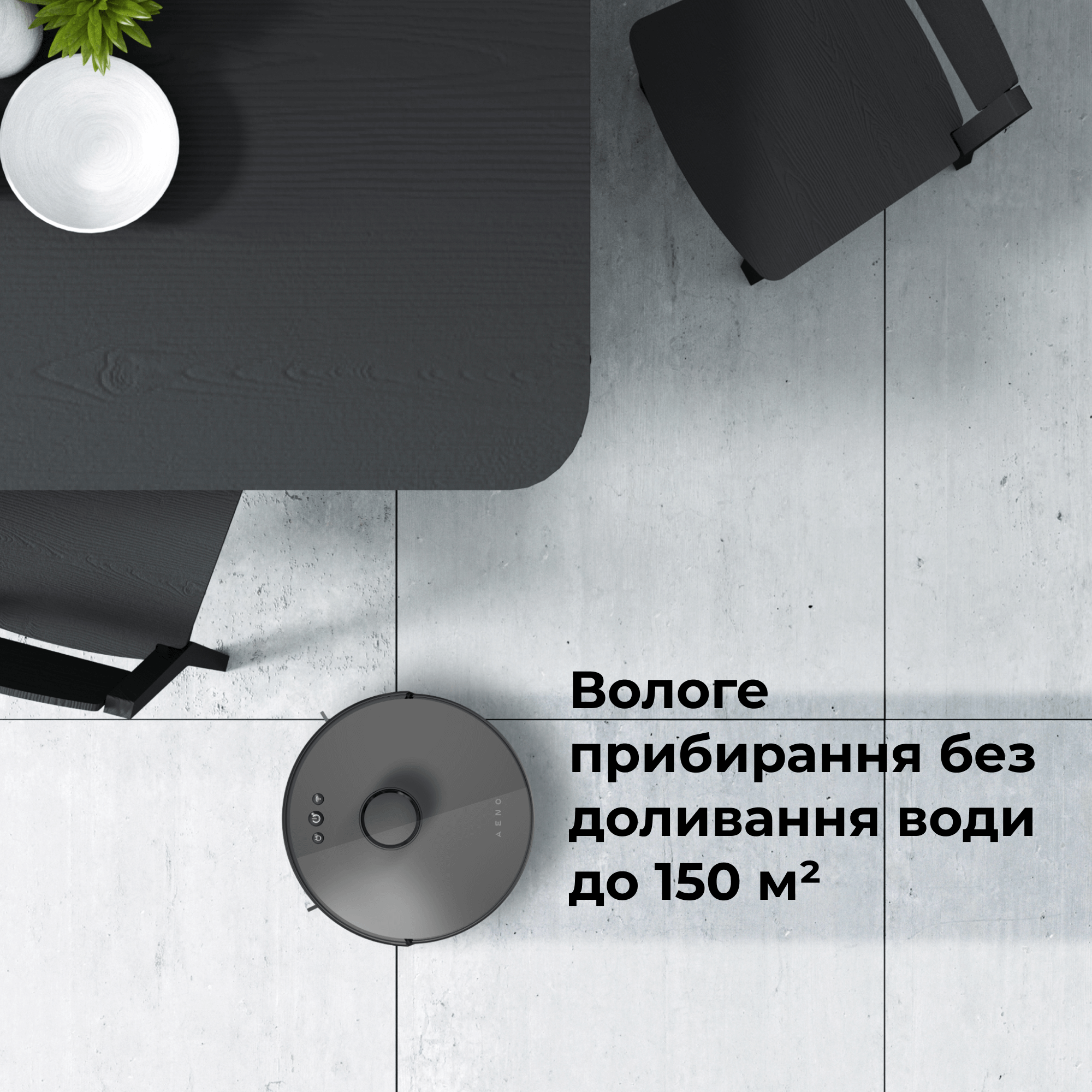 Робот-пылесос AENO RC3S