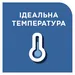 Ідеальна температура
