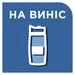 Функція to Go - напої з собою