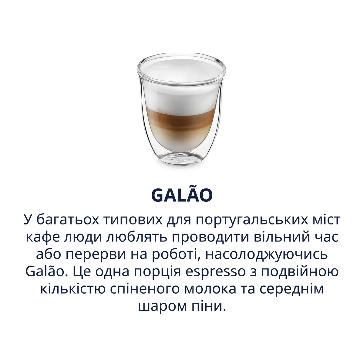 Galao