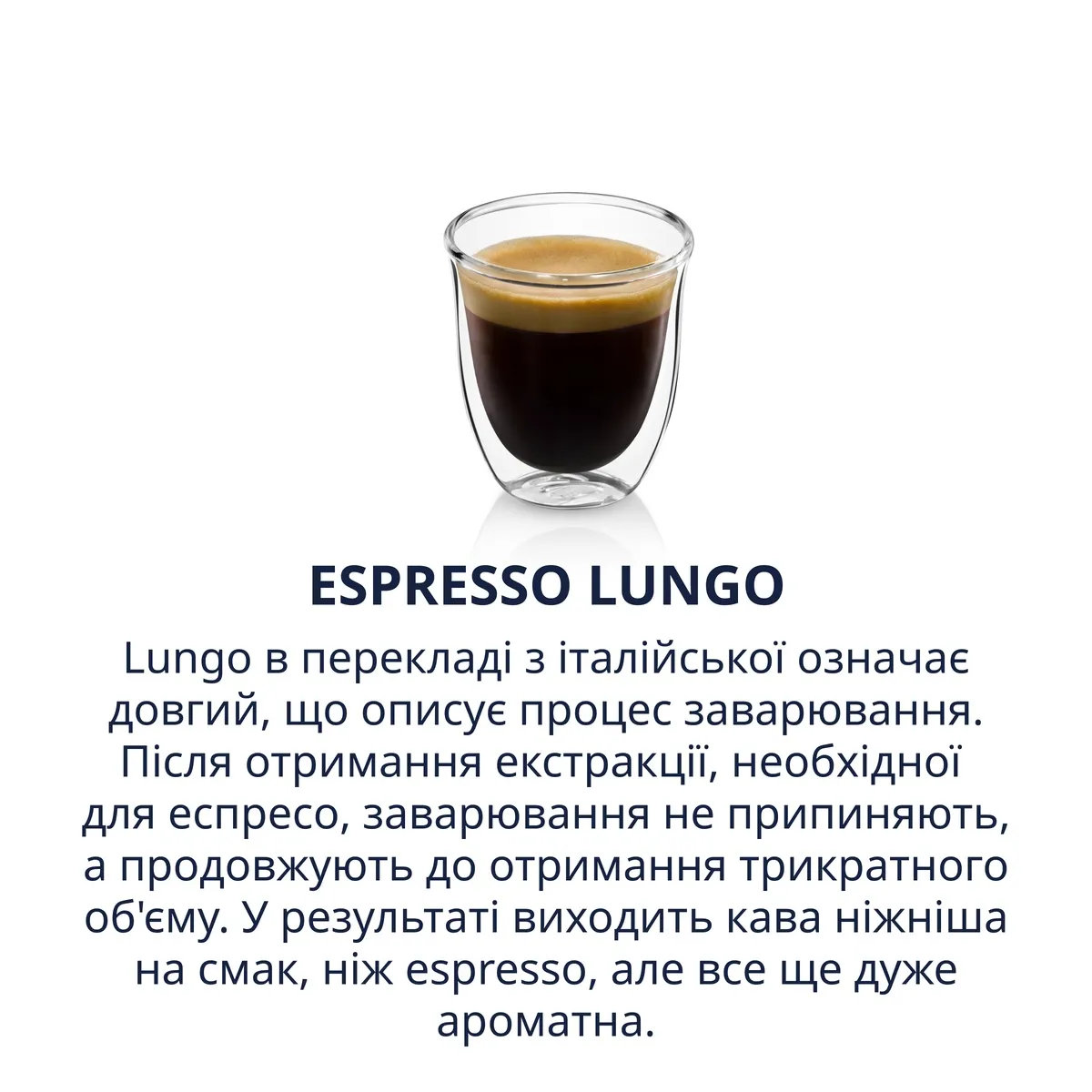 Espresso Lungo