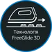 Перша в світі підошва FreeGlide 3D