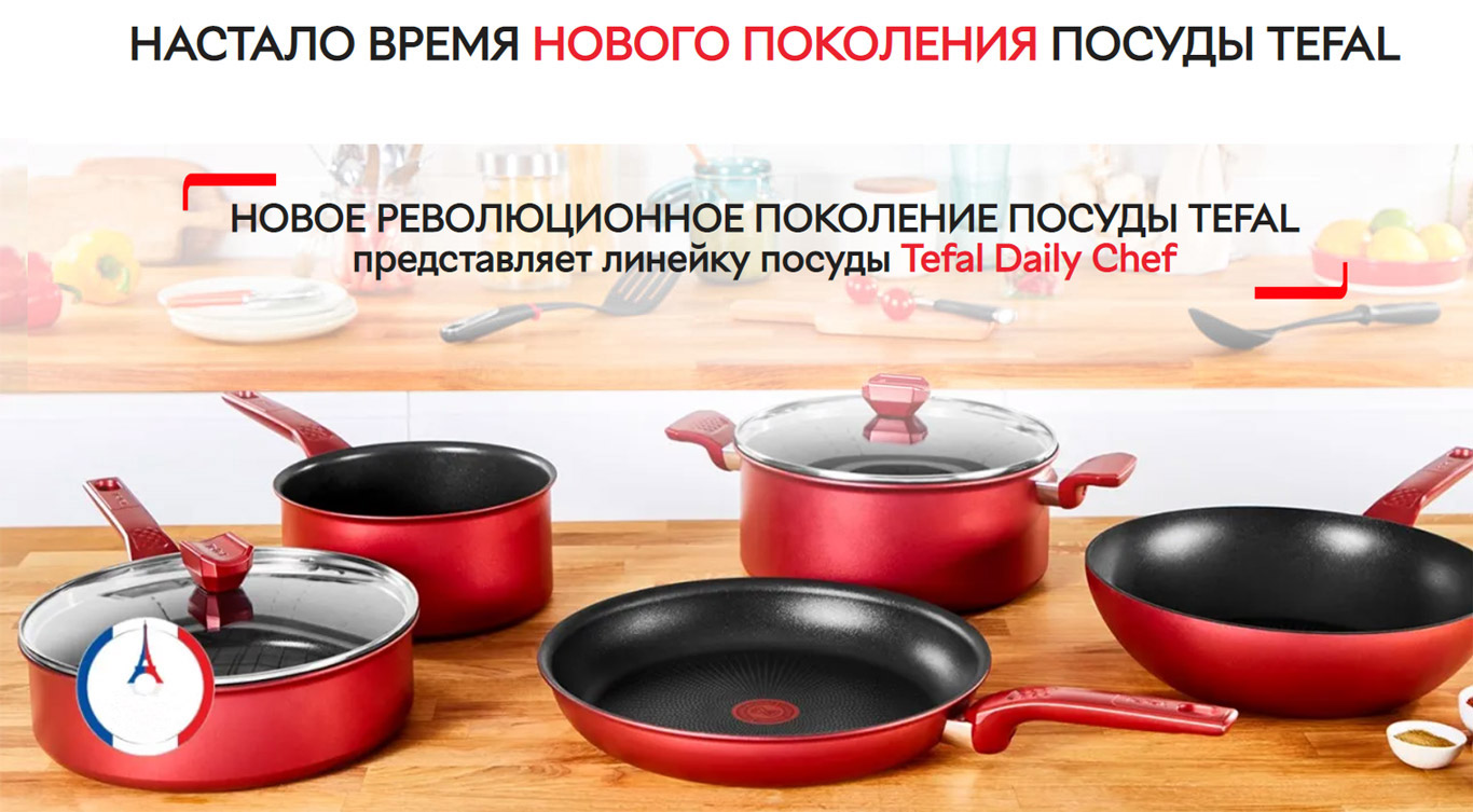 Сковорода Tefal Daily Chef 24 см (G2730472). Купить Сковорода Tefal Daily  Chef 24 см (G2730472) по низкой цене в Киеве, Харькове, Одессе, Днепре,  Николаеве, Запорожье, Украине | Цитрус