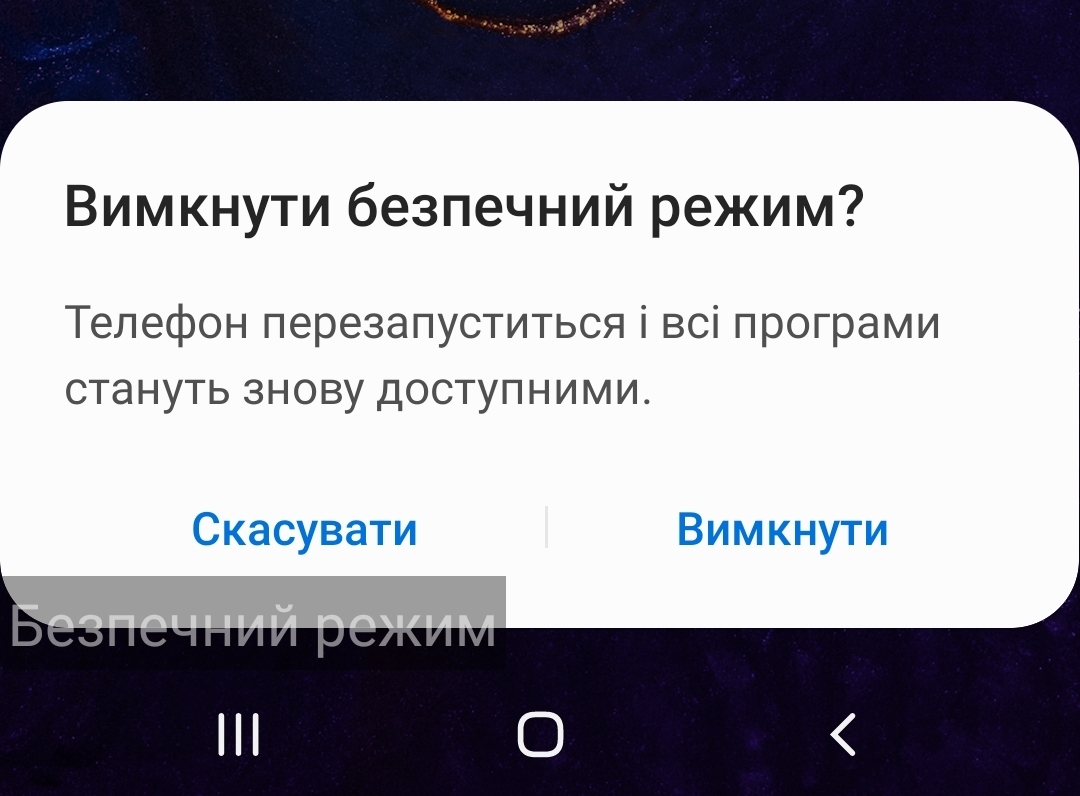 Как включить звук в безопасном режиме?