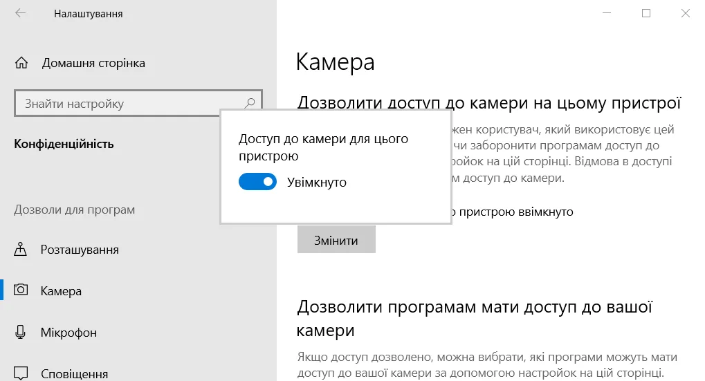 Как включить камеру на ноутбуке ᐈ Как включить веб камеру на ноутбуке ...