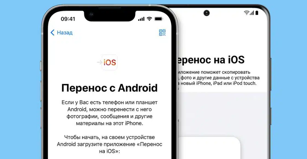 Простой переход с iPhone на Android – Android