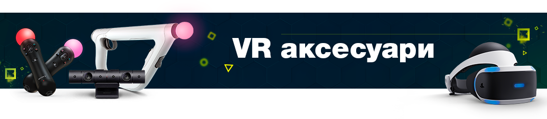 VR-аксесуари