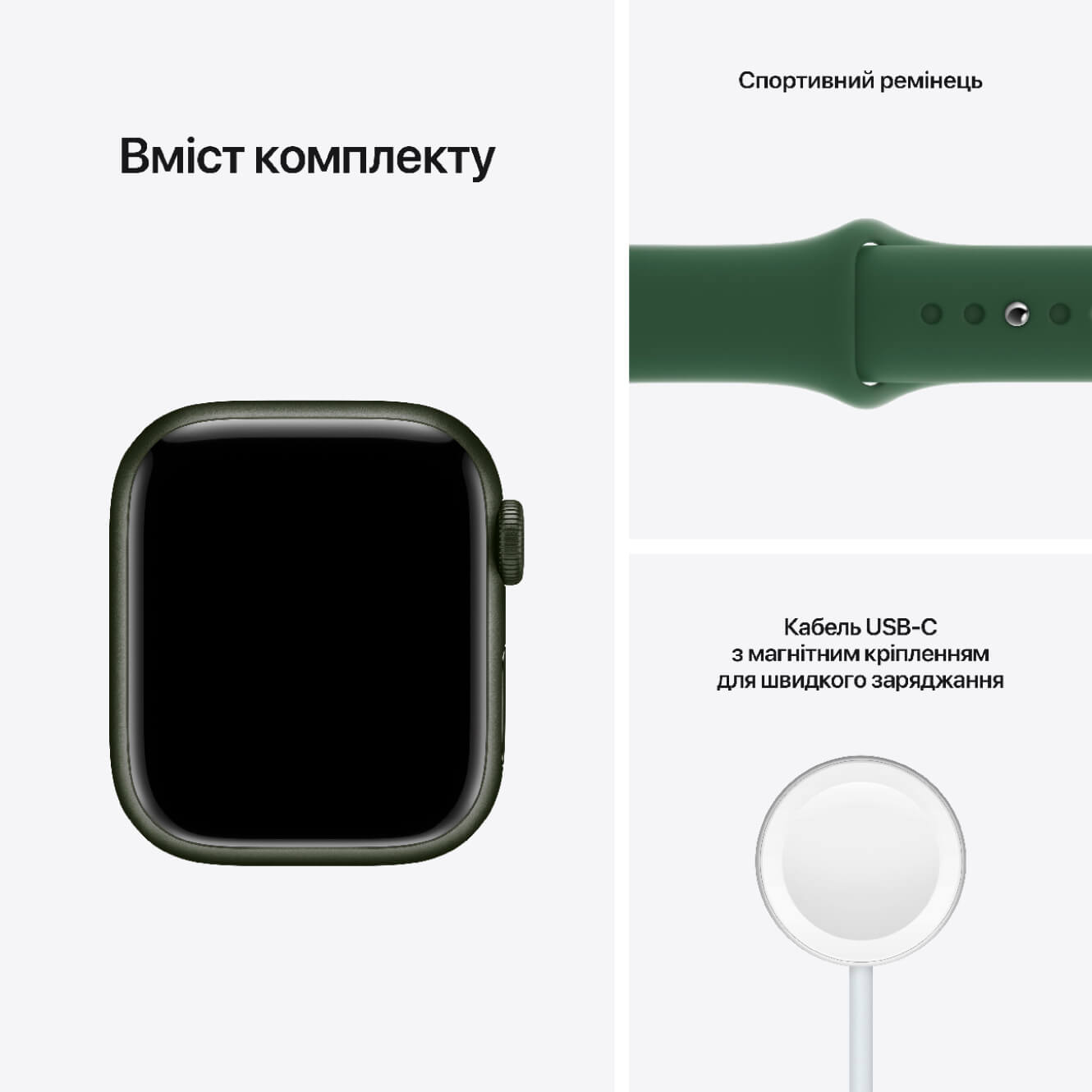 Apple Watch Series 7 Equipment Image
