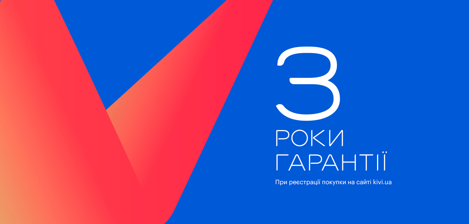 3 роки гарантії