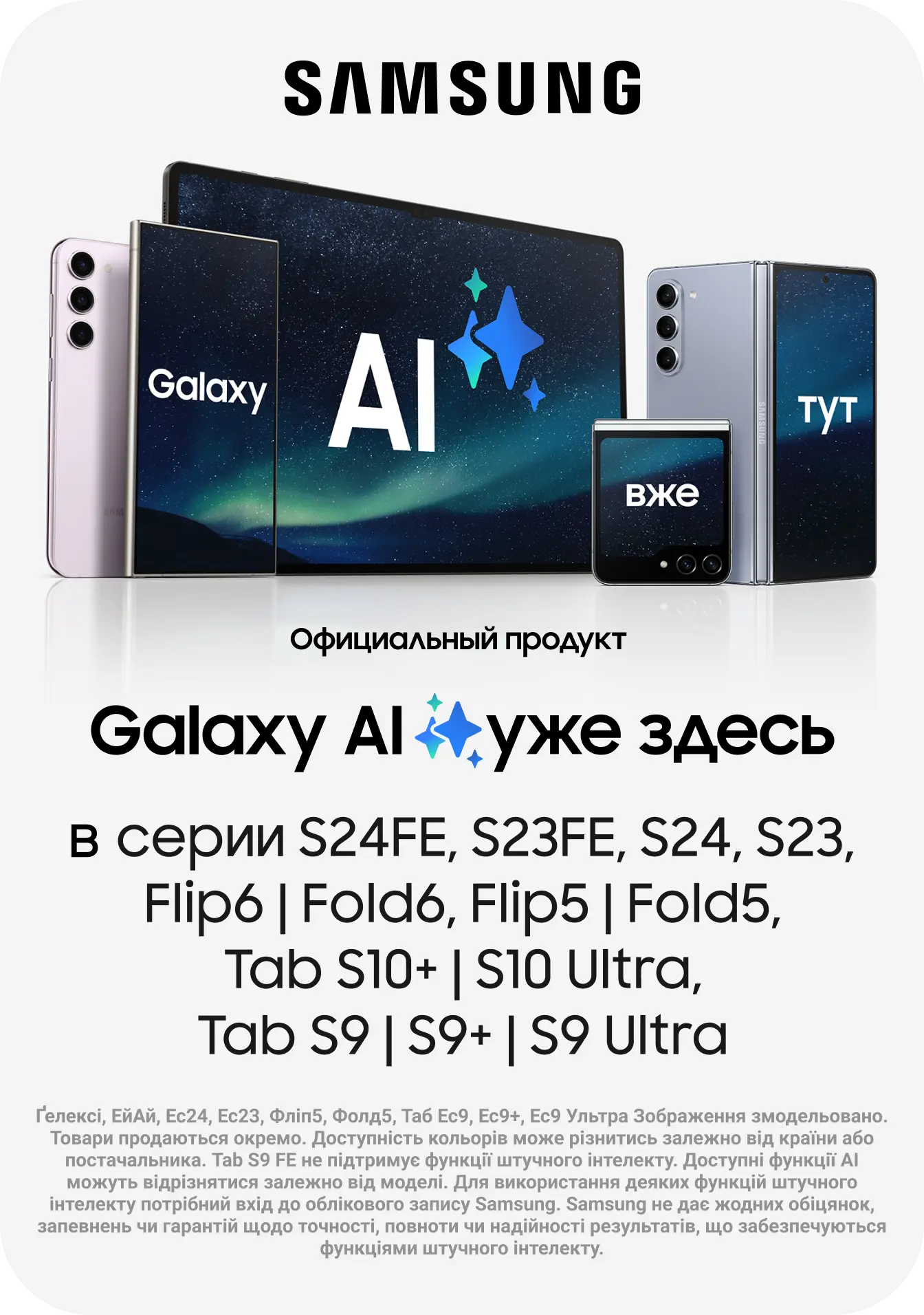 samsung ai header image