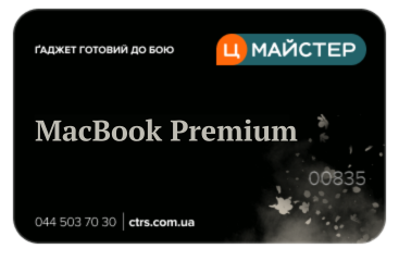 Citrus Macbook Premium card