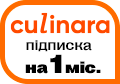 Culinara на 1 міc.