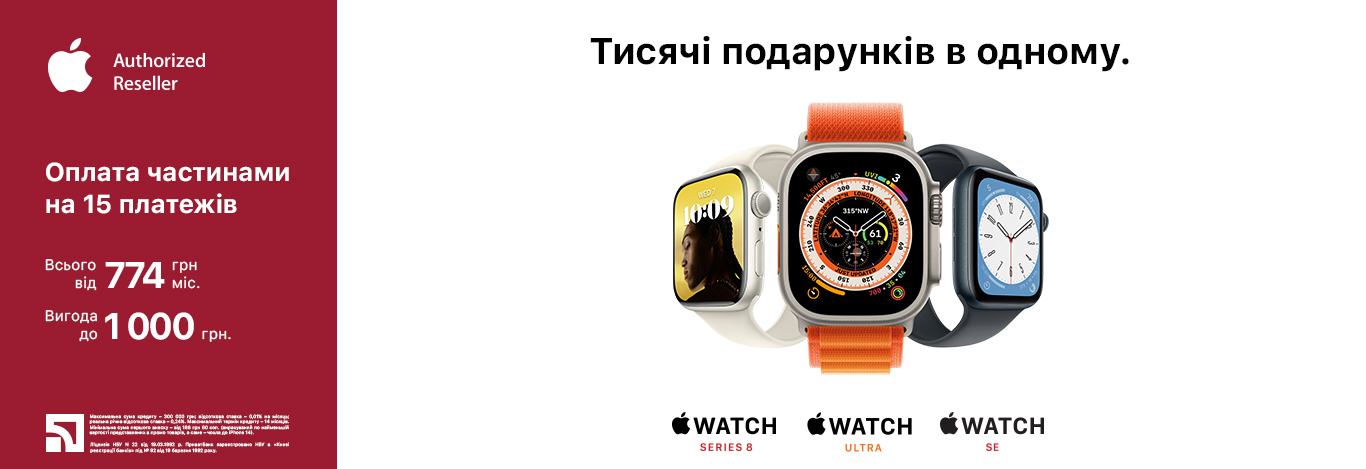 Apple Watch дольками та з вигодою