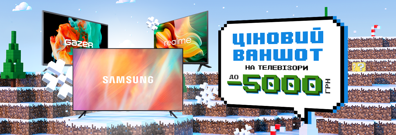 Ціновий ваншот для ТВ