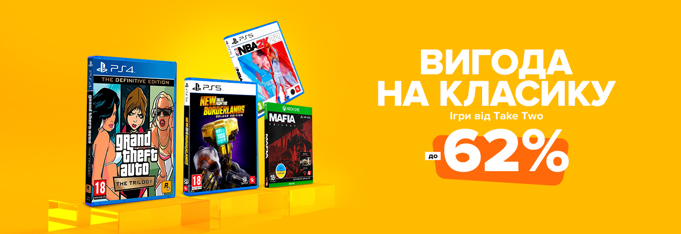 Вигода на класику