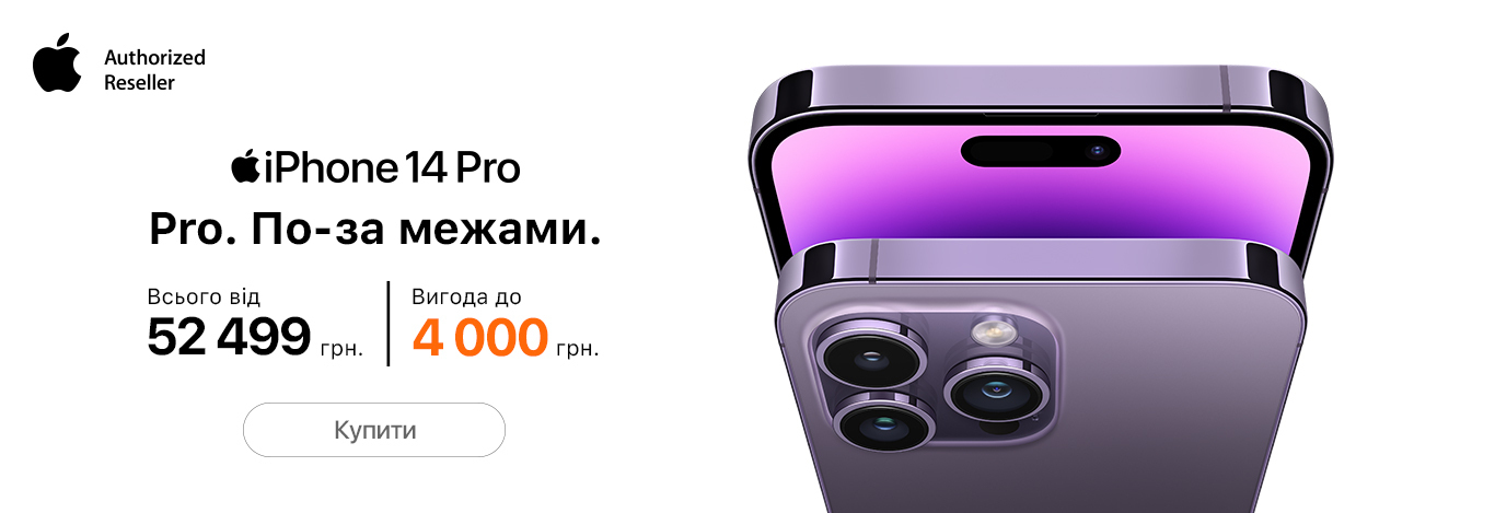 Выгода на Apple