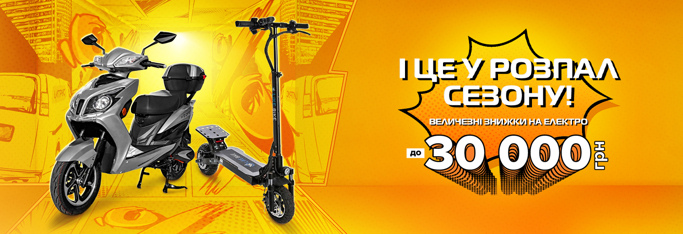 Ідеальний час для електро!