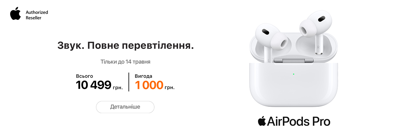 Звук. Повне перевтілення.