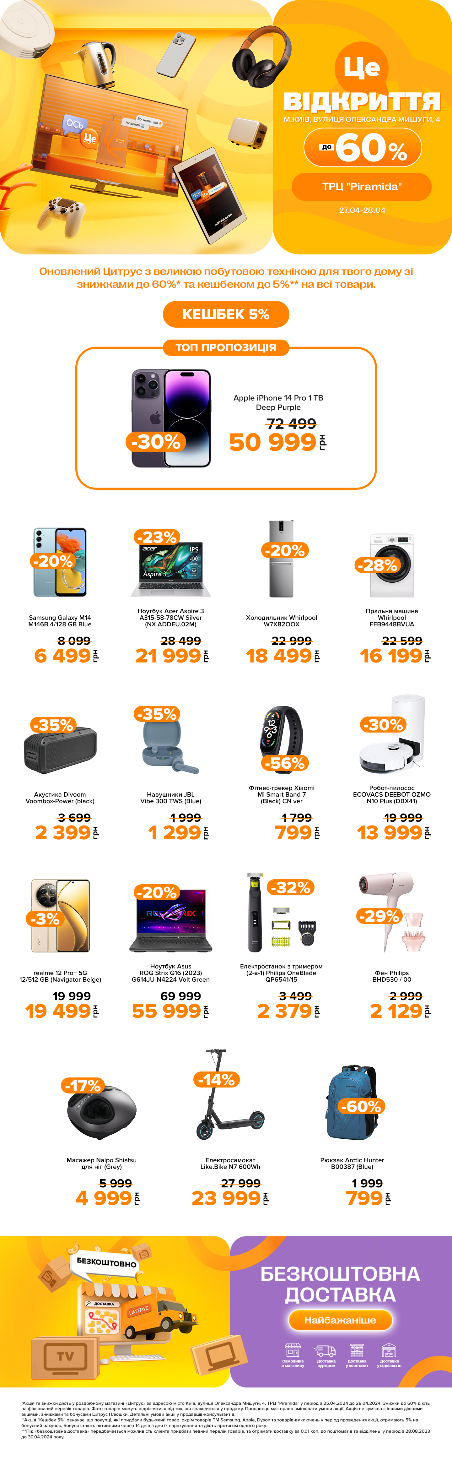 promotion__img