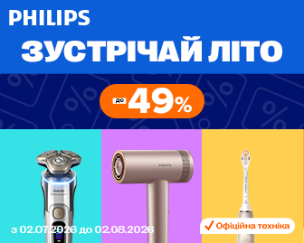 Догляд за собою з Philips. Це Цитрус - Продаж тижня
