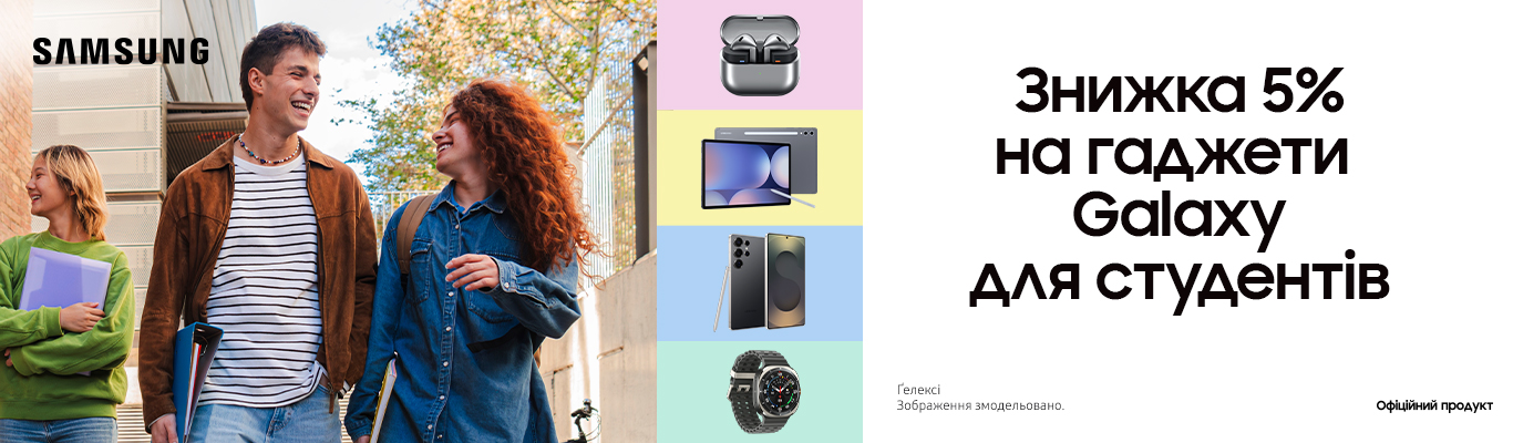 Лови пʼятірочку!