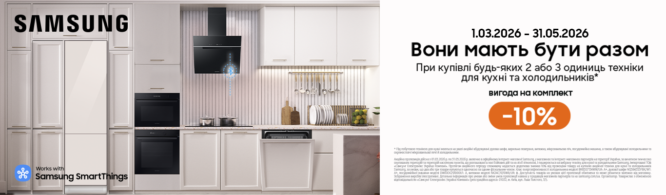 На кухню беру все!