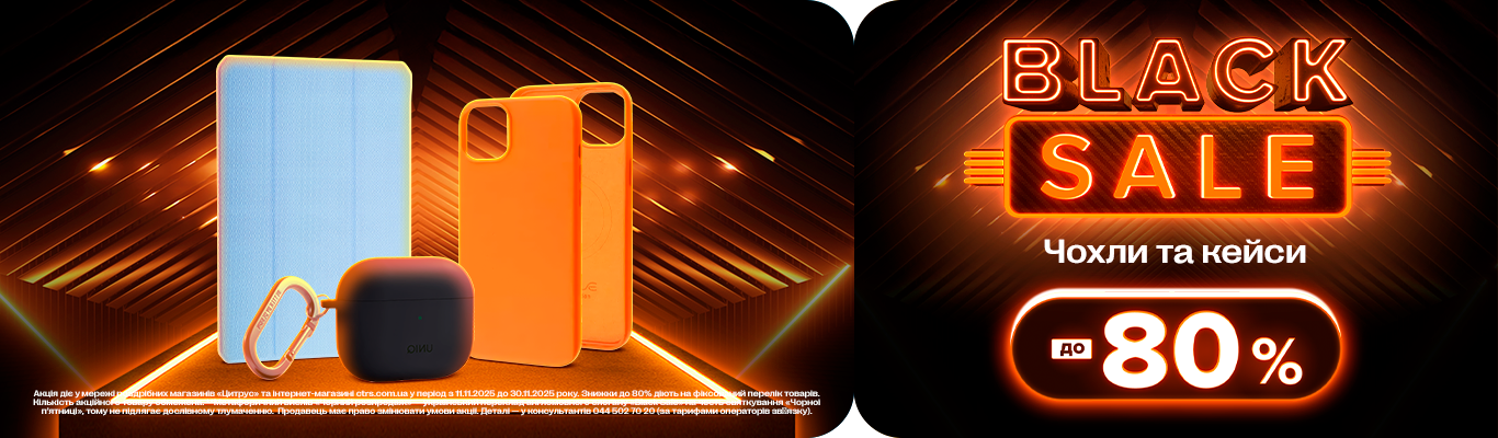 Black Sale на чохли!